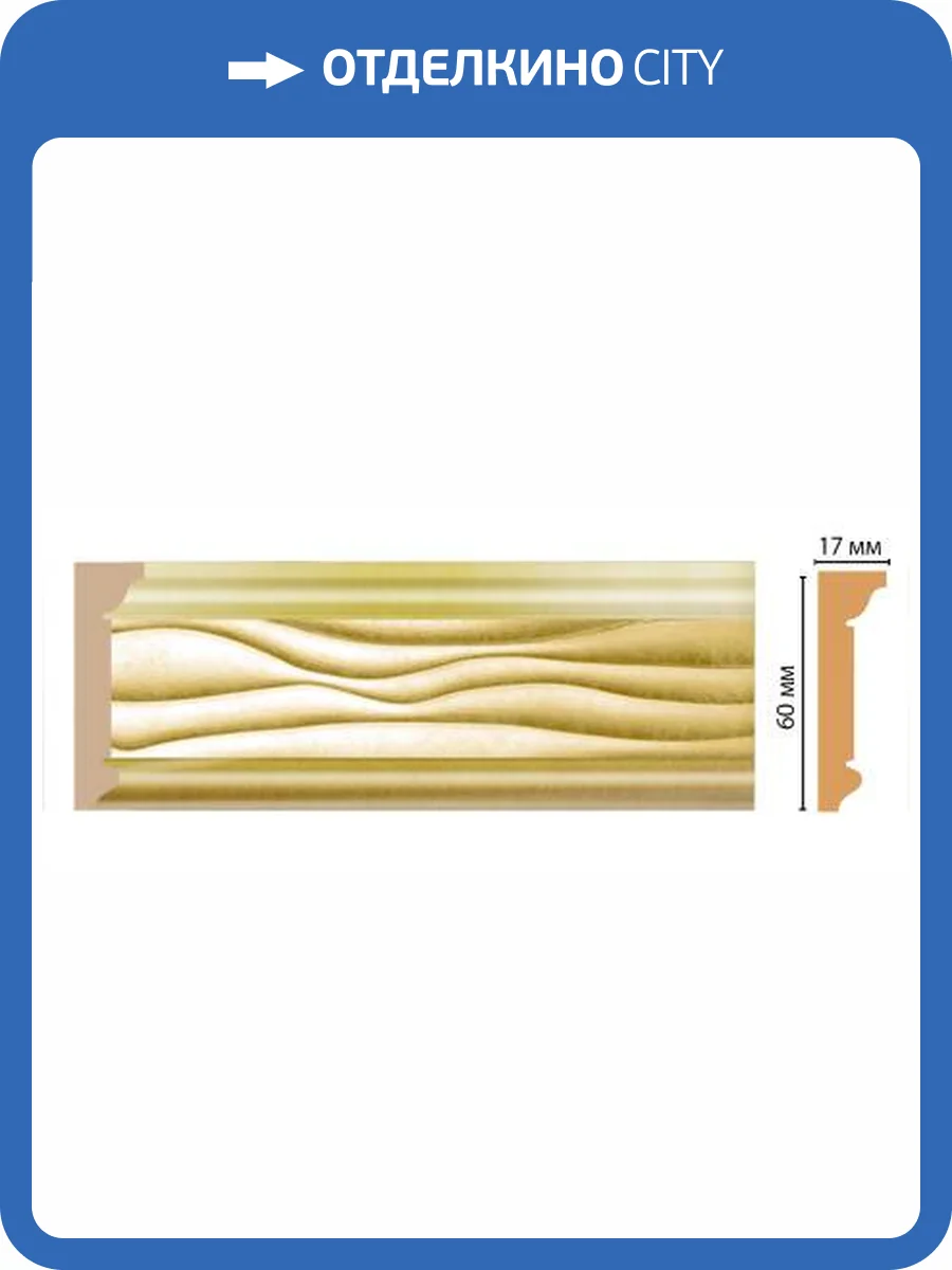 Карниз DECOMASTER D219-374 240x1.7x6 фото 2