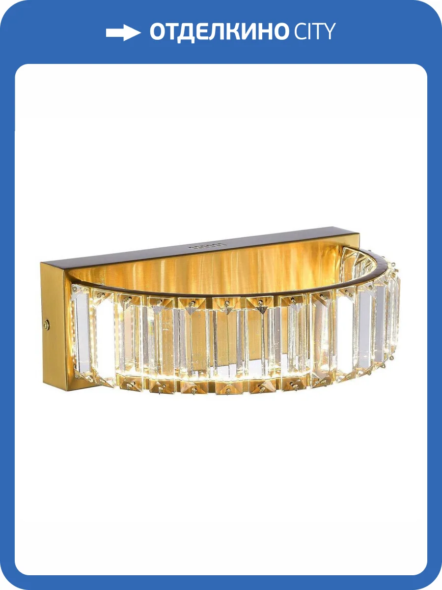 Настенный светильник MyFar Irina MR2012-WL фото 3