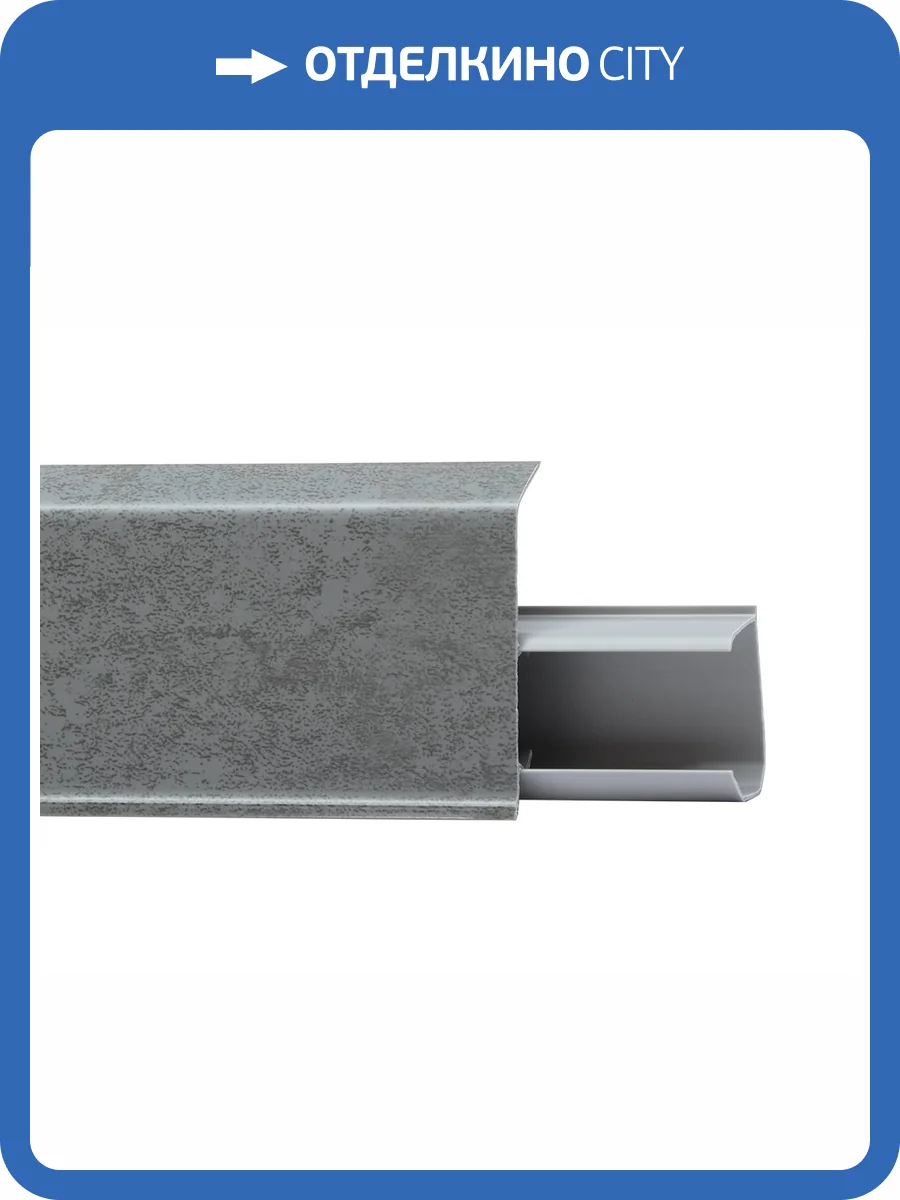 Напольный плинтус Royce 551 Грей 2200x55x18 фото 2