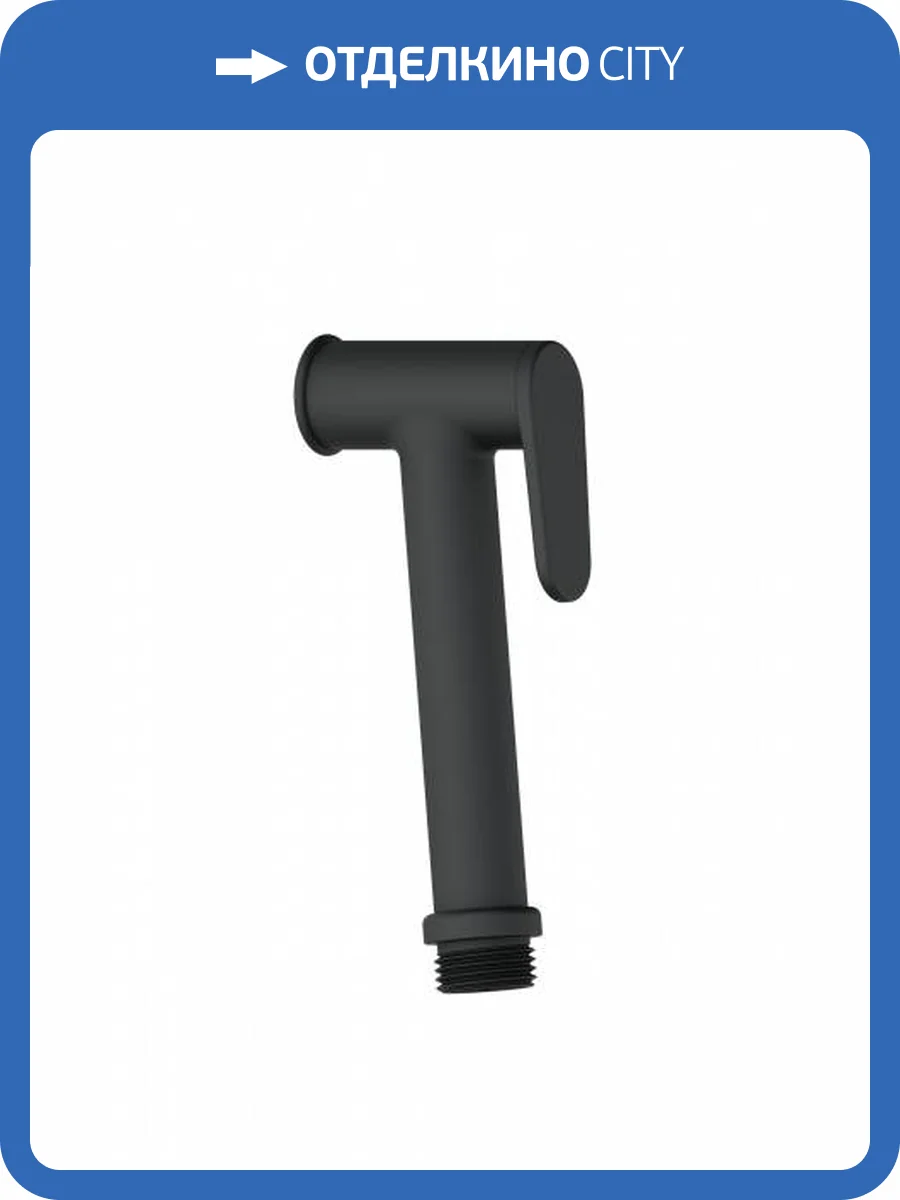 Гигиеническая лейка Wonzon & Woghand WW-88PQ01-MB черная фото 3