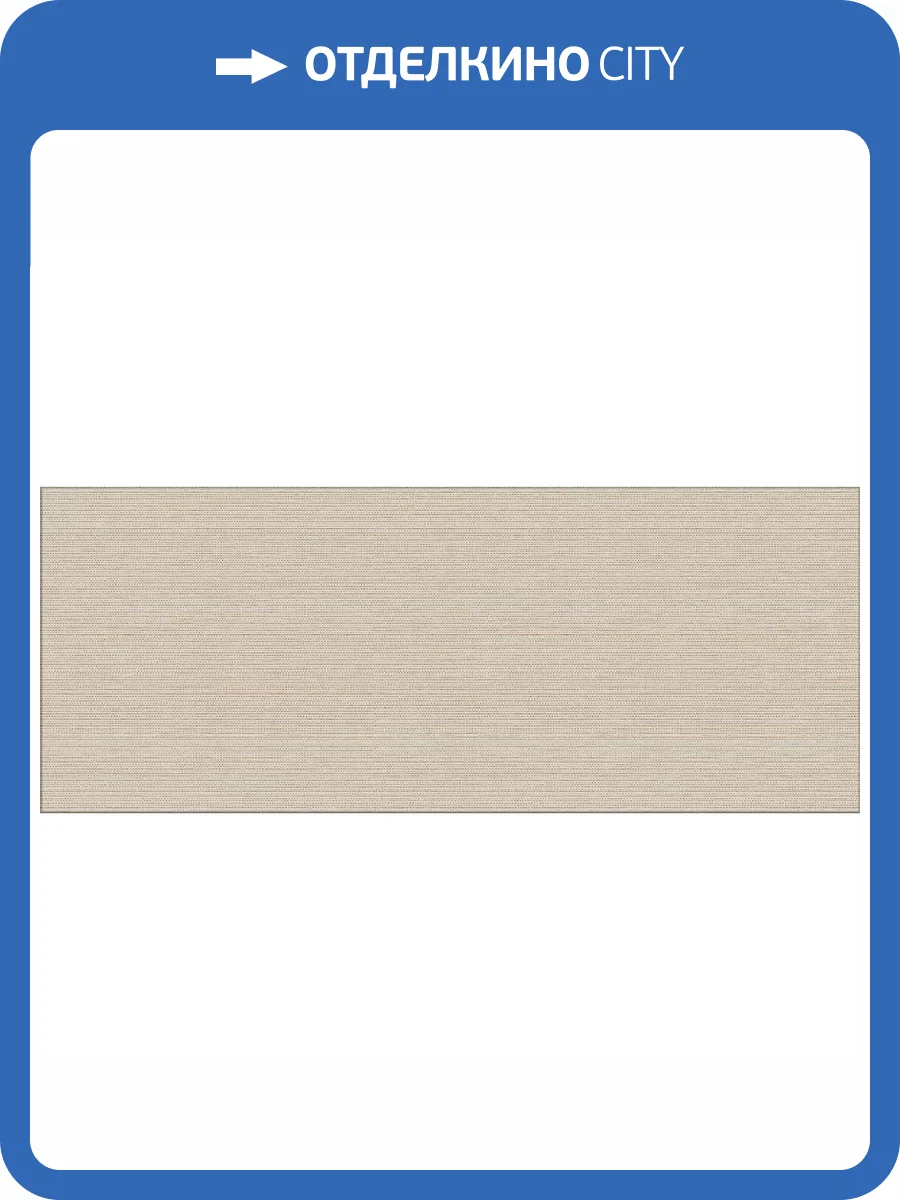 Керамическая плитка Azori Veneziano 509451101 Beige 20.1x50.5 фото 2