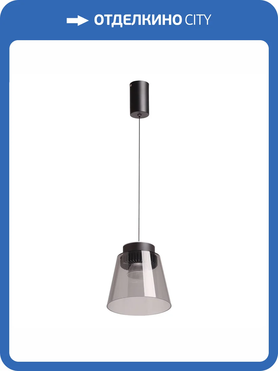 Подвесной светильник De City Стаут 702012901 фото 10