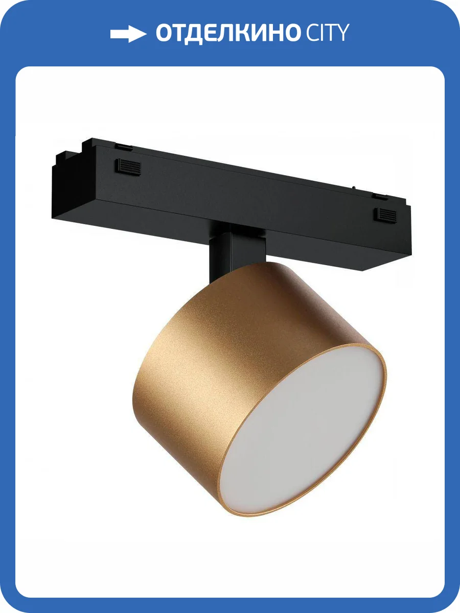 Трековый светодиодный светильник iLedex Vision48/25 4825-047-D90-10W-110DG-4000K-SGD фото 3