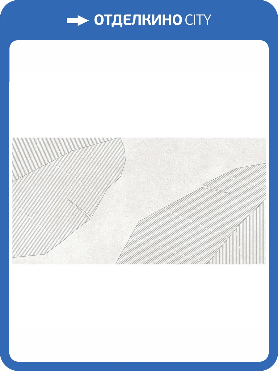 Декор Laparet Караван OS/A366/48038R бланко Матовый Обрезной 40x80 фото 2