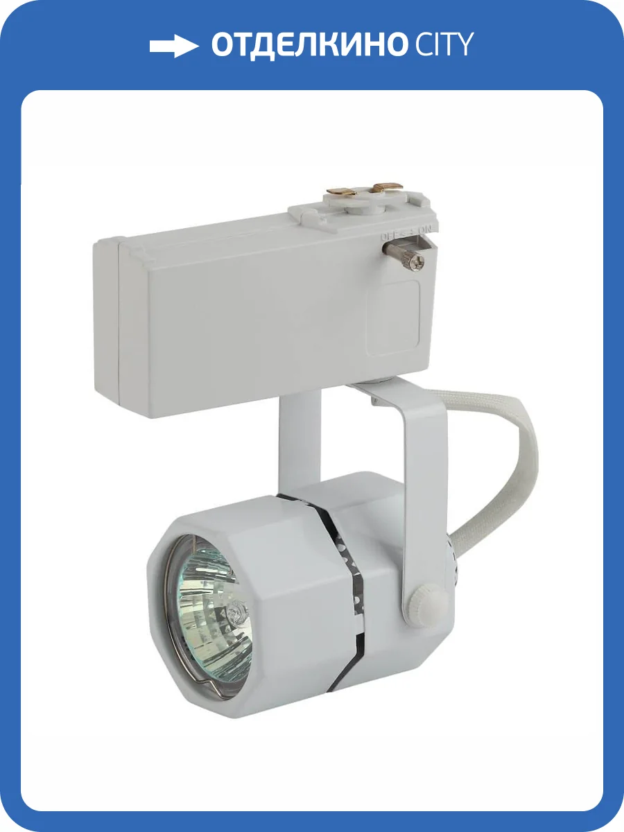 Трековый светильник ЭРА Trek TR9-GU10 WH Б0044265 фото 2