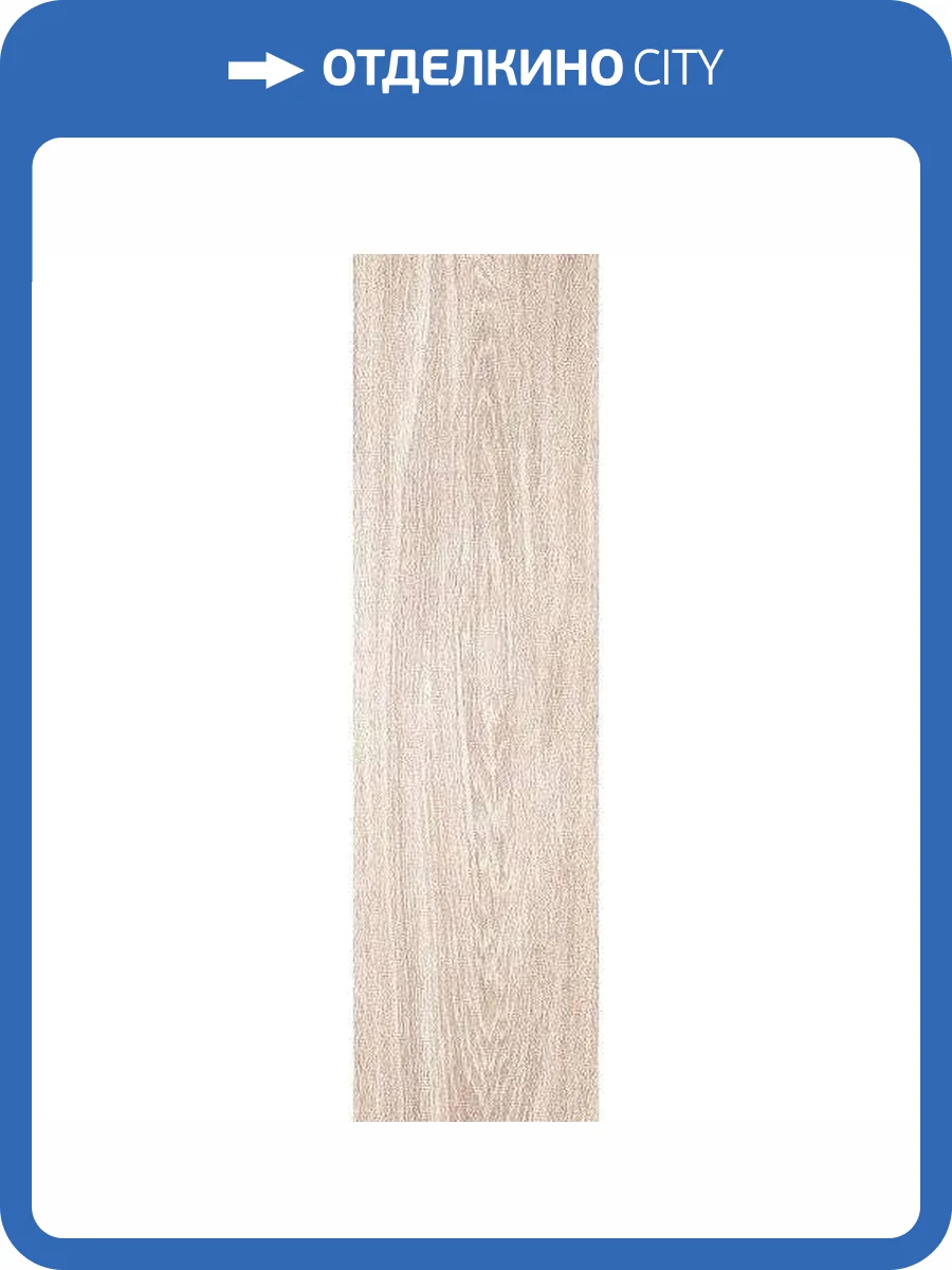 Керамогранит Kerama Marazzi Фрегат SG701390R Бежевый Обрезной 20x80 фото 2