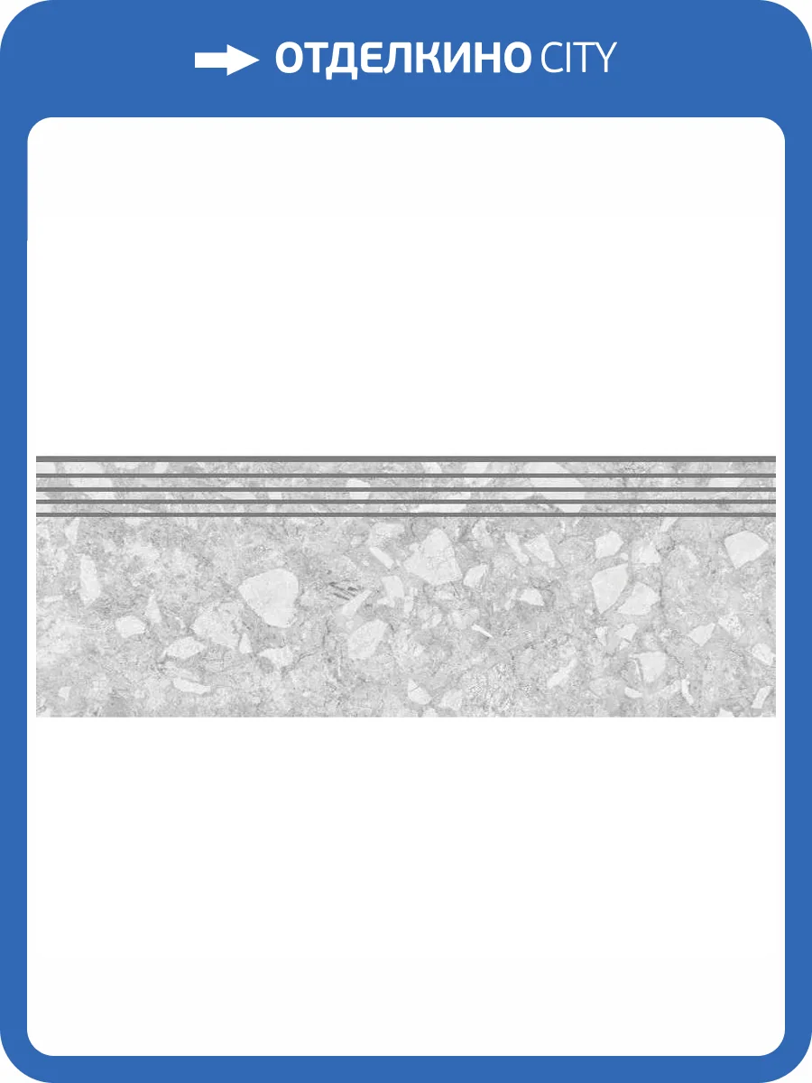 Ступень Kerranova Molekula K-2111/MR/st01 Серый 30x120x10 фото 4