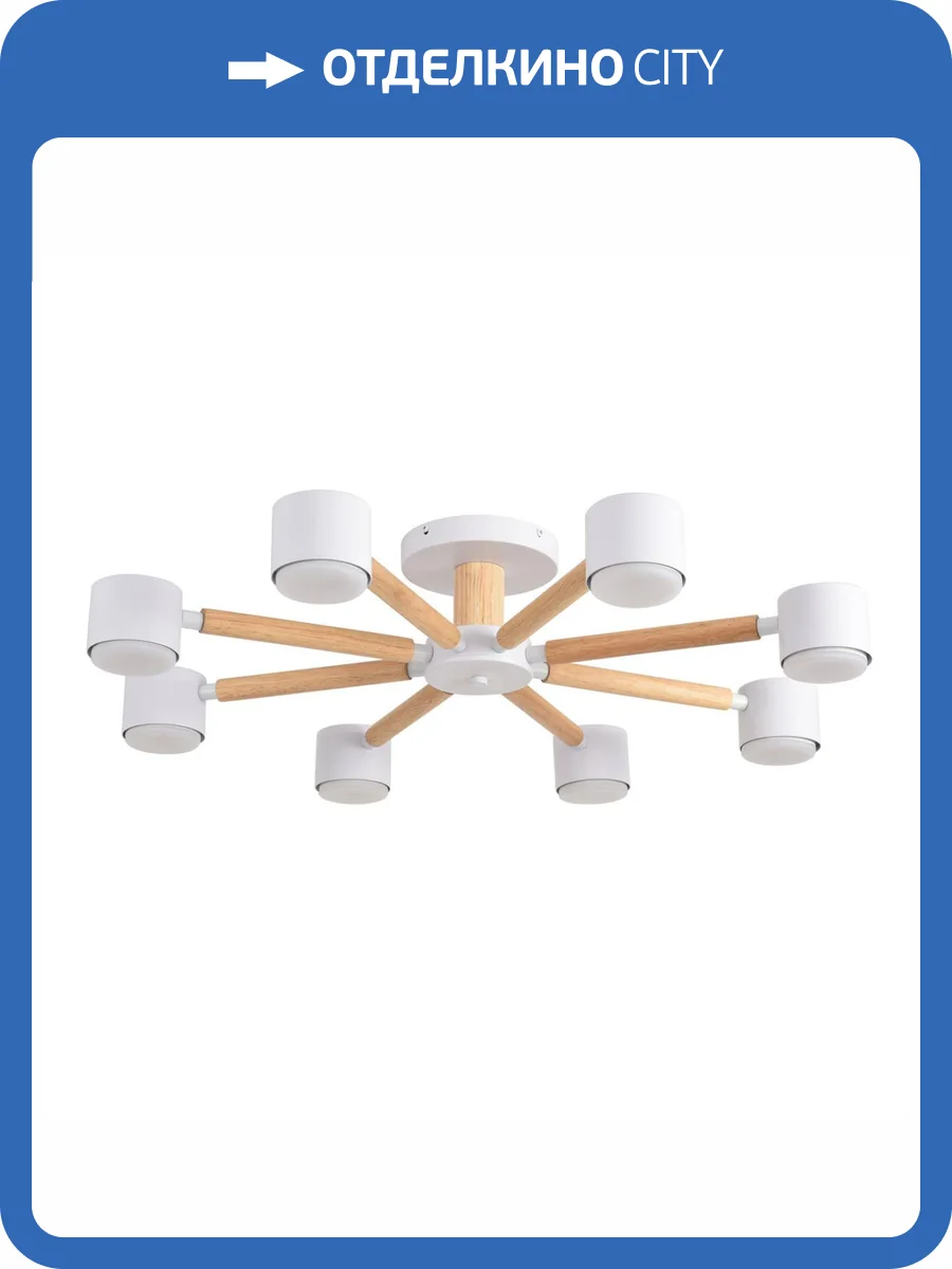 Потолочная люстра Lumion Vudi 8306/8C фото 7