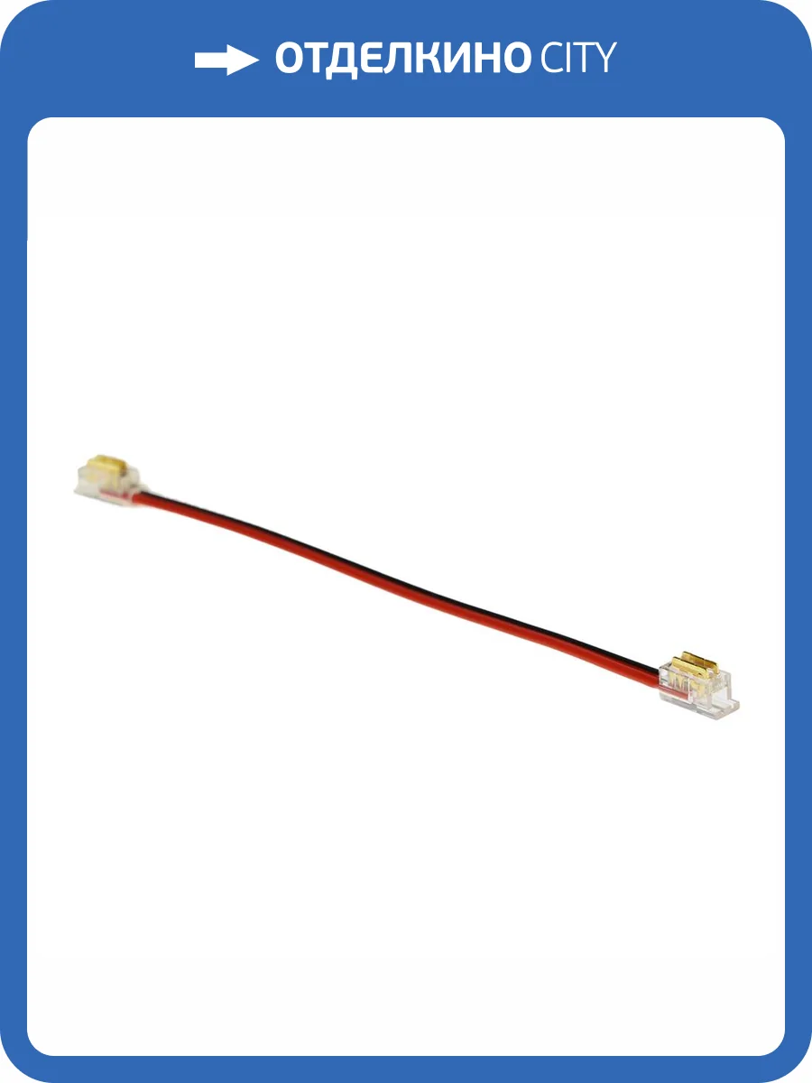 Соединительный провод лента-лента Feron LD162 51643 фото 7