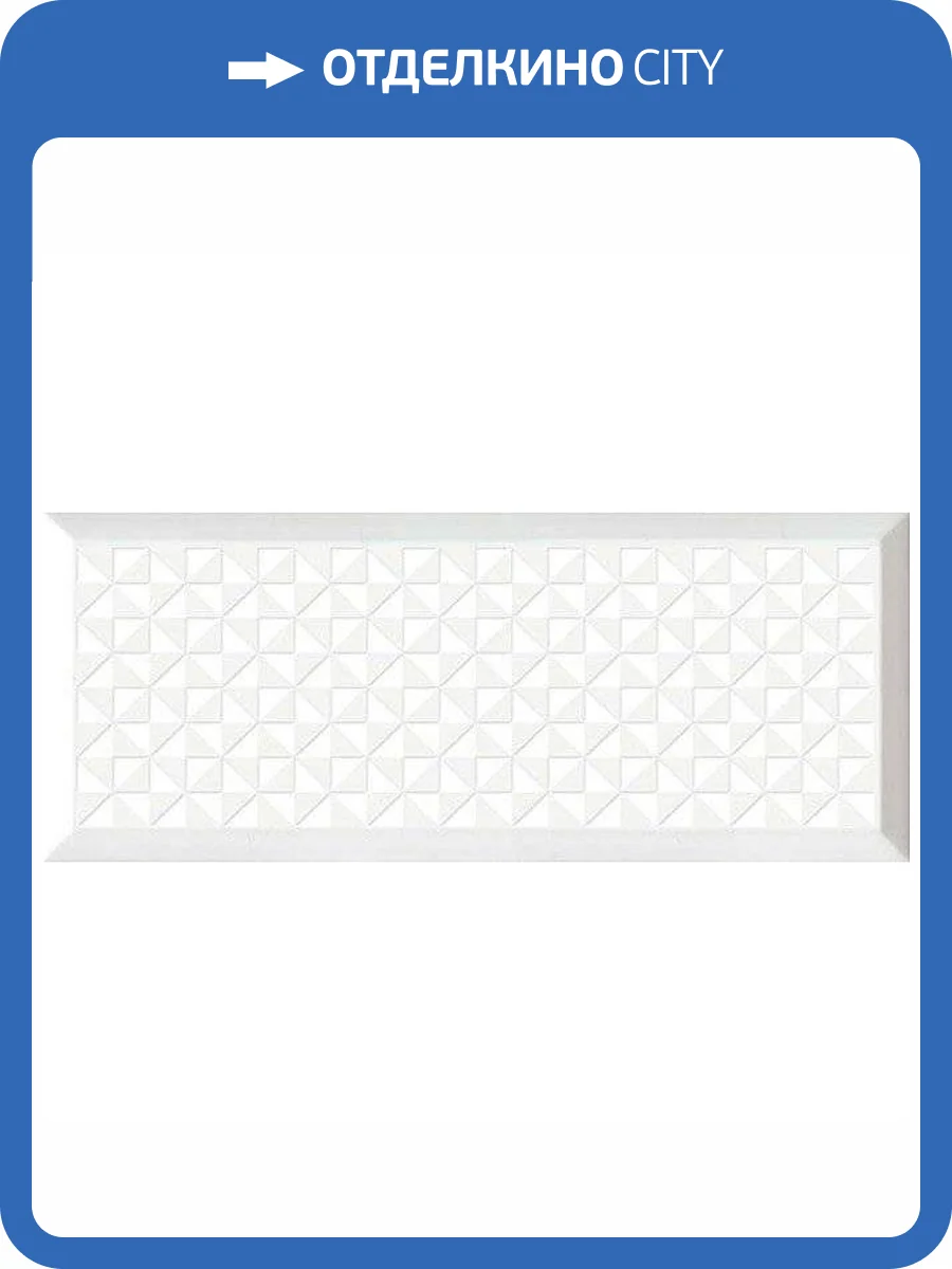 Декор Vives Gran Mugat Kettner Blanco 20x50 фото 2