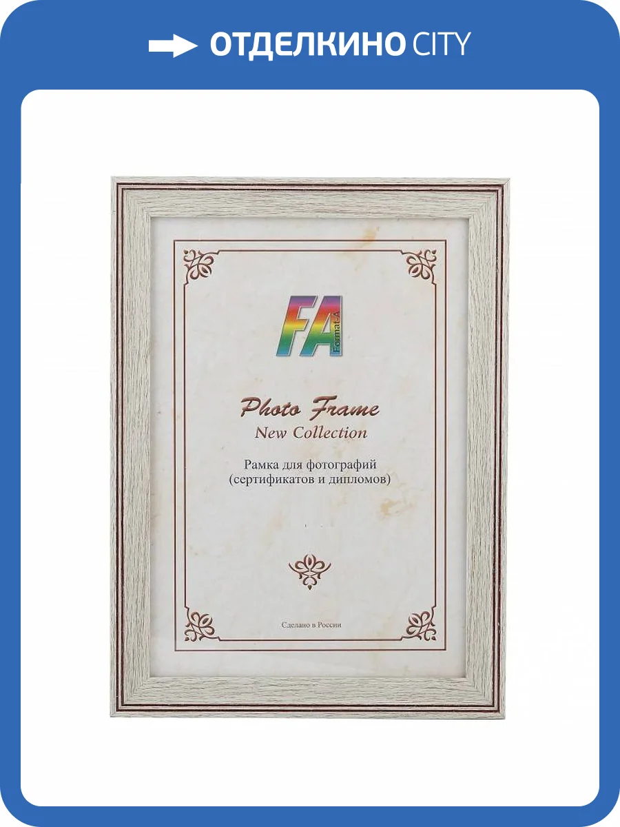 Фоторамка настенная FA Б0030251 Офис фото 2