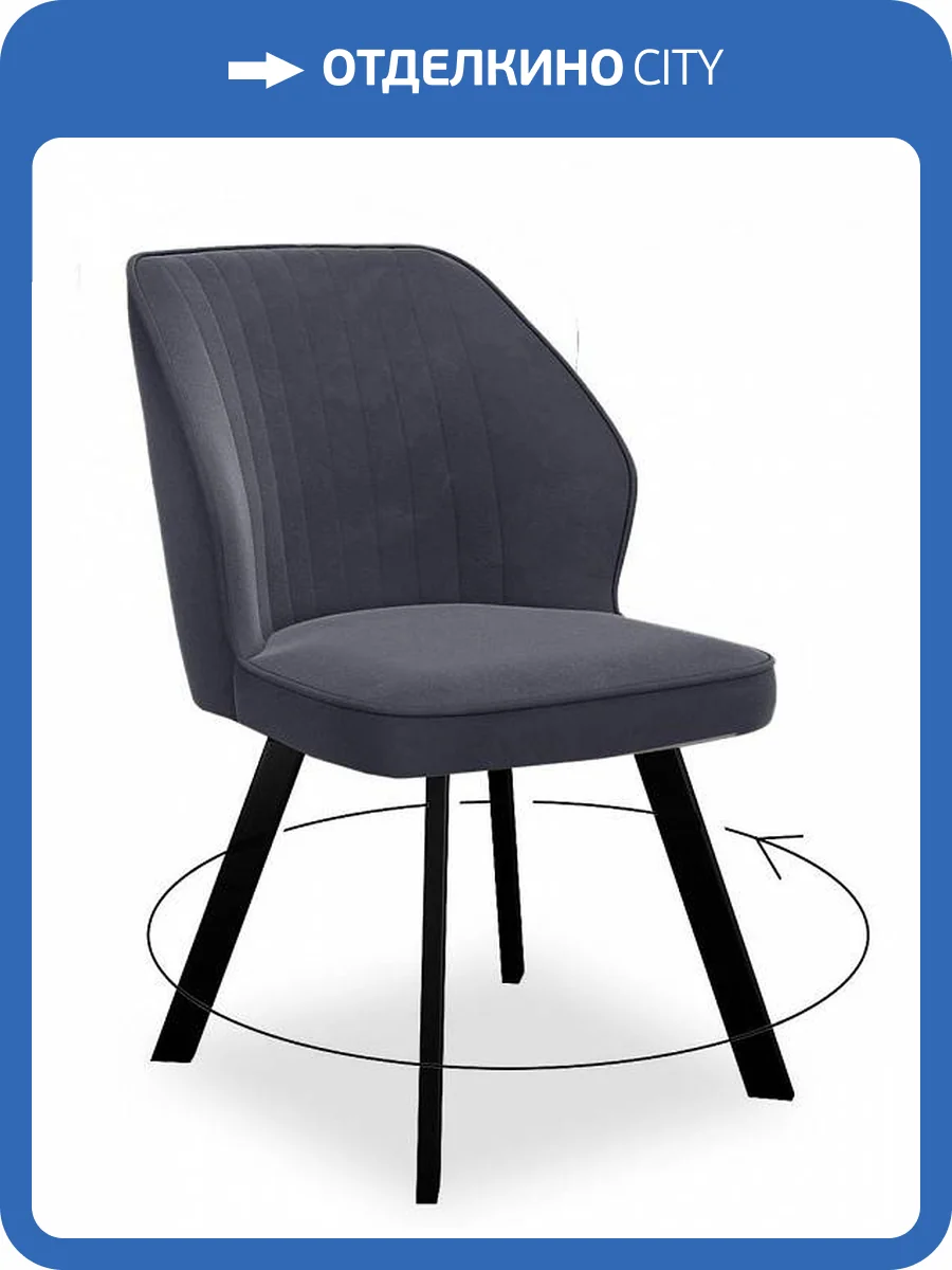 Стул Дик Dikline 232 00-00068814 темно-серый B28 фото 4