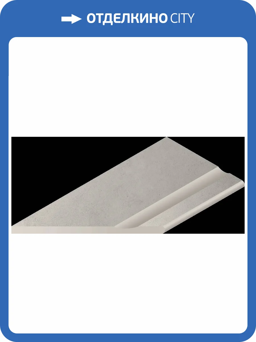 Бордюр Italon Миллениум x2 620090001183 Сильвер с выемкой закруглённый левый 30x120 фото 5