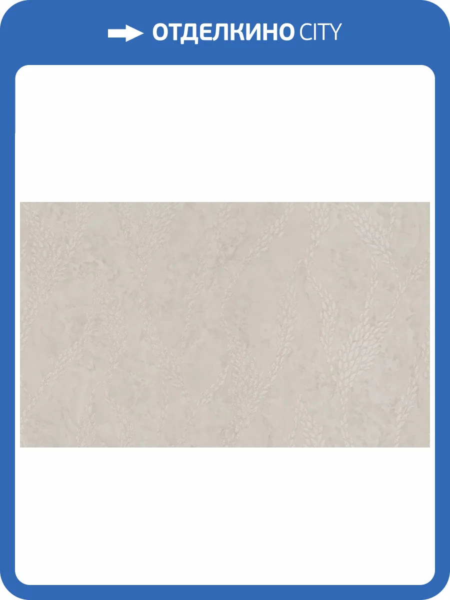 Обои Fipar Burlesque R23907 фото 2