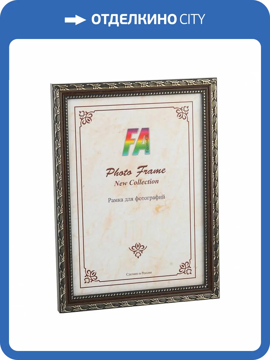 Фоторамка настенная FA Б0021106 Камышок фото 2