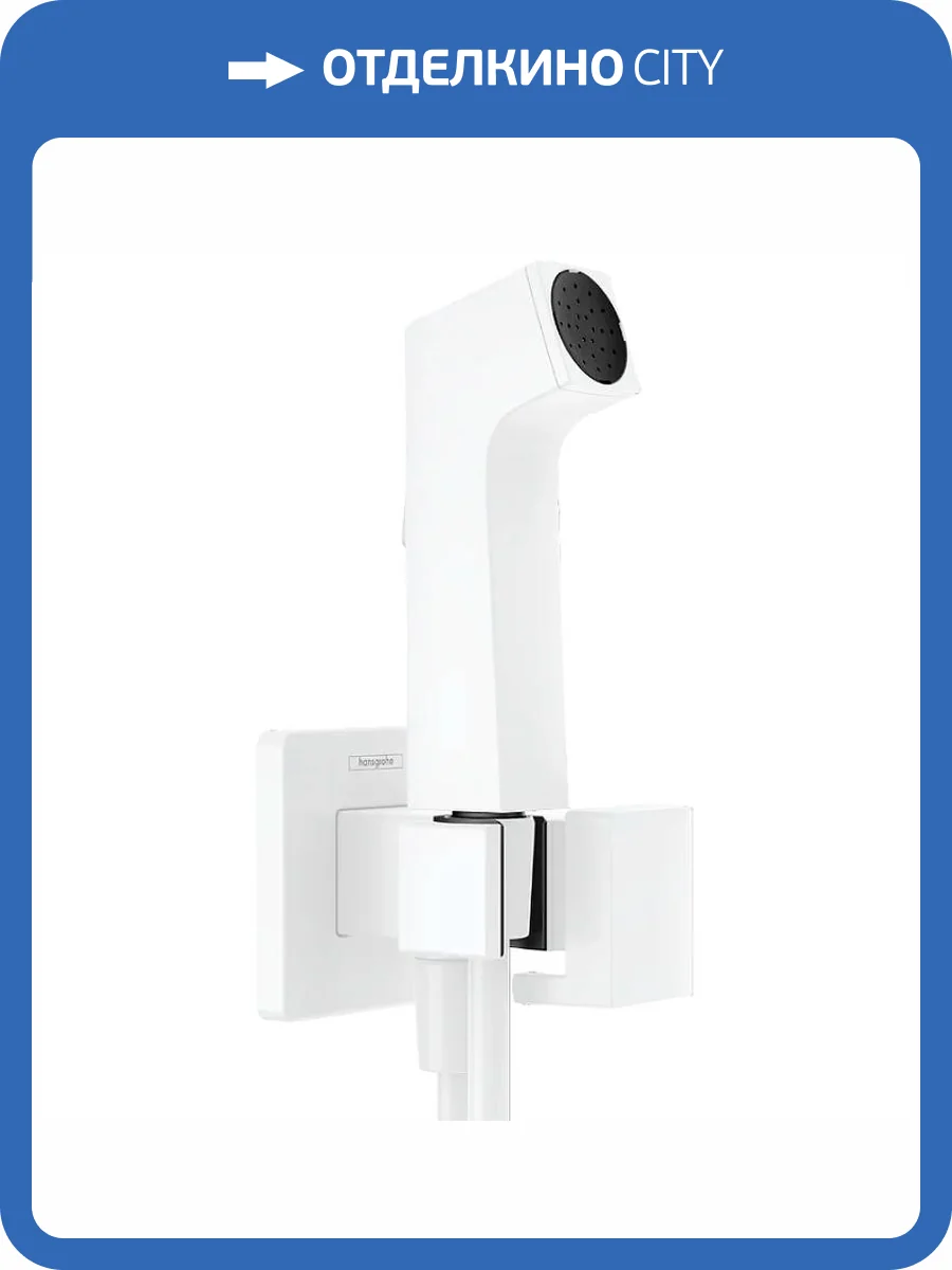 Гигиенический душ Hansgrohe Bidette 29233700 белый фото 3