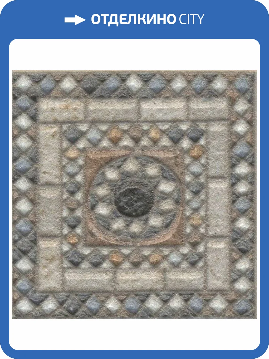 Вставка Kerama Marazzi Про Стоун HGD\A193\DD9003 7.2x7.2 фото 2