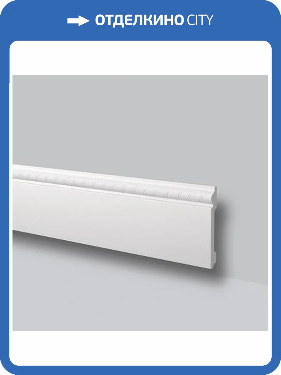 Плинтус NMC Wallstyl FO1 200x1.5x12 фото 2