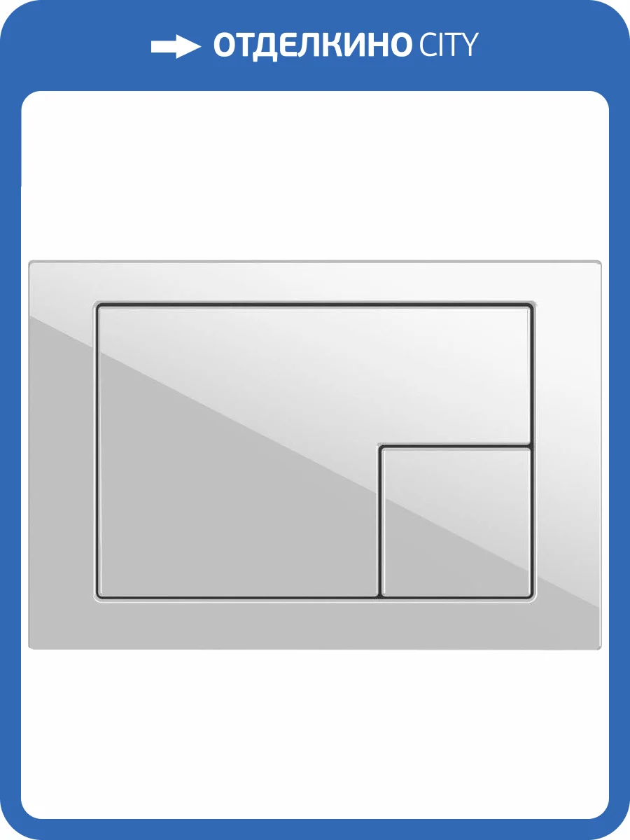 Кнопка смыва Cersanit Corner 64077 белая фото 5