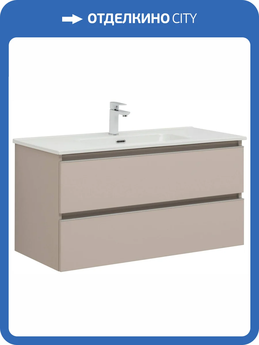 Тумба под раковину Aquanet Vega 100 329581 бежевый фото 17