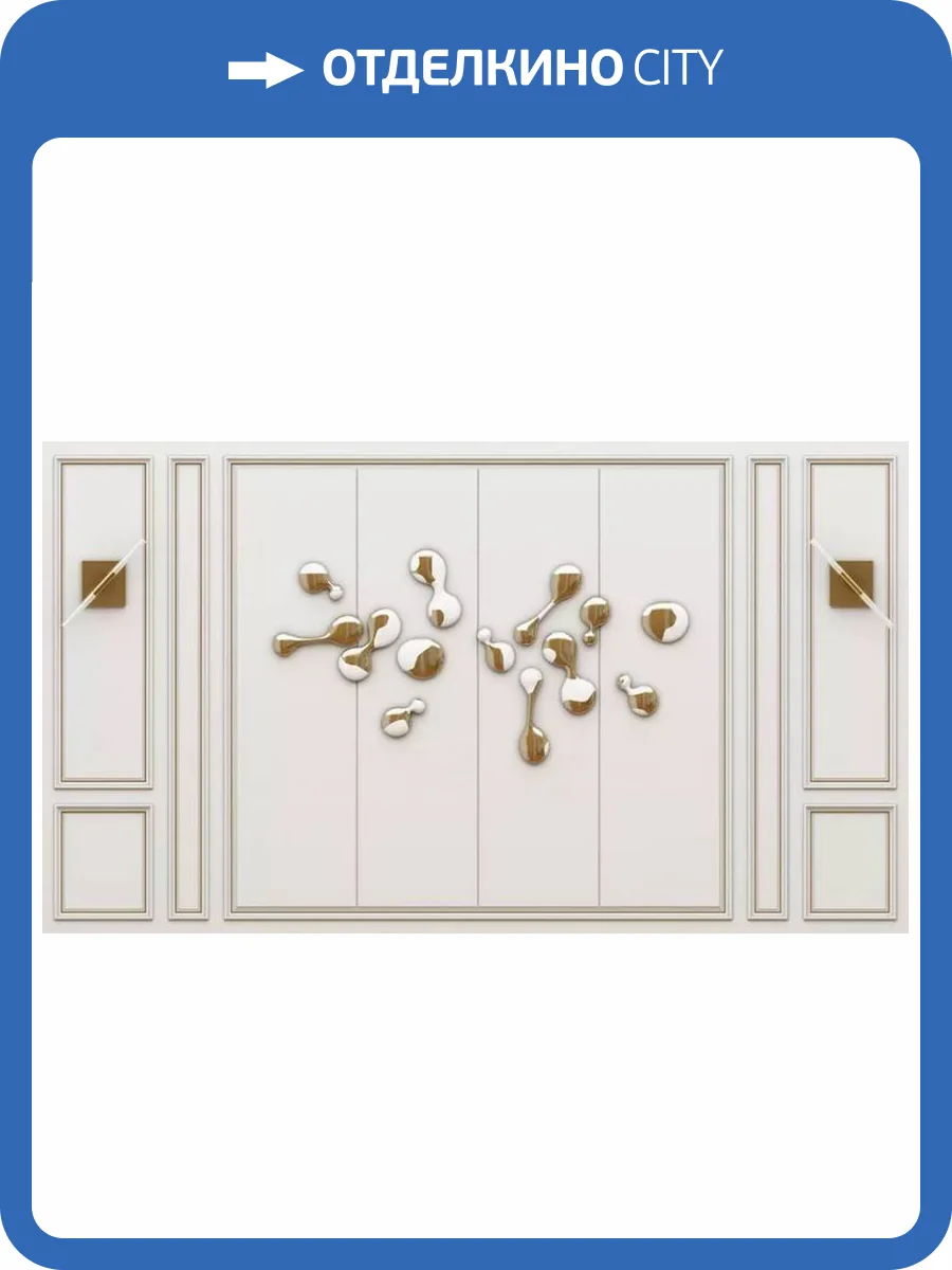 3D Фотообои Artegrafico «Панельная стена с зеркалами» DR-012 песок фото 2