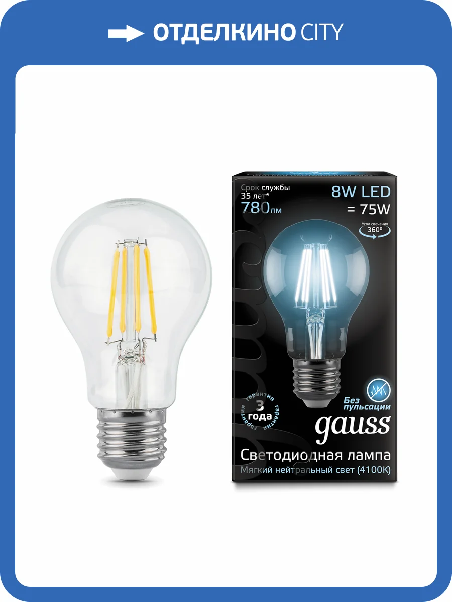 Лампа светодиодная Gauss LED Filament 102802208 фото 2