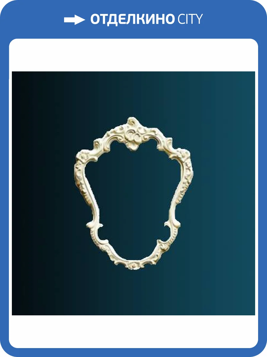 Обрамление зеркала Перфект K1019 70x4.5x91 фото 2