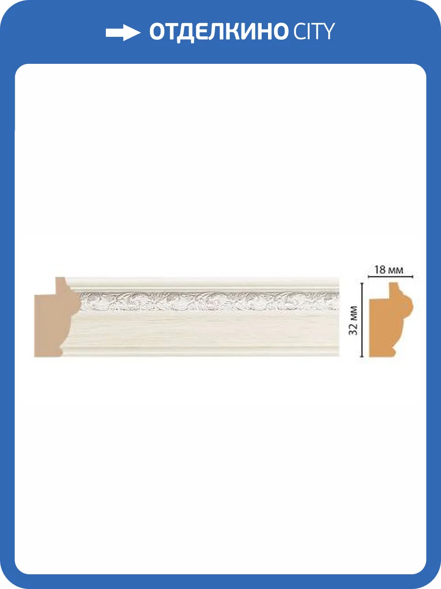 Молдинг DECOMASTER 534-15 290x1.8x3.2 фото 2