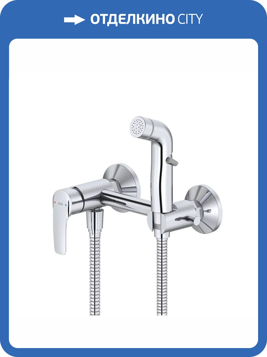 Гигиенический душ Iddis Ray RAYSB00i08 хром глянцевый фото 6