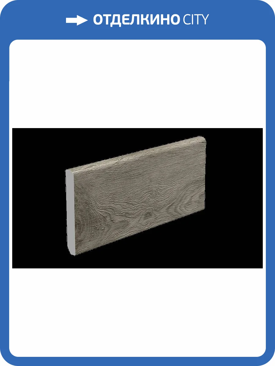 Плинтус Alpine Floor SK 11-8 Венге Грей 2200x80x11 фото 3