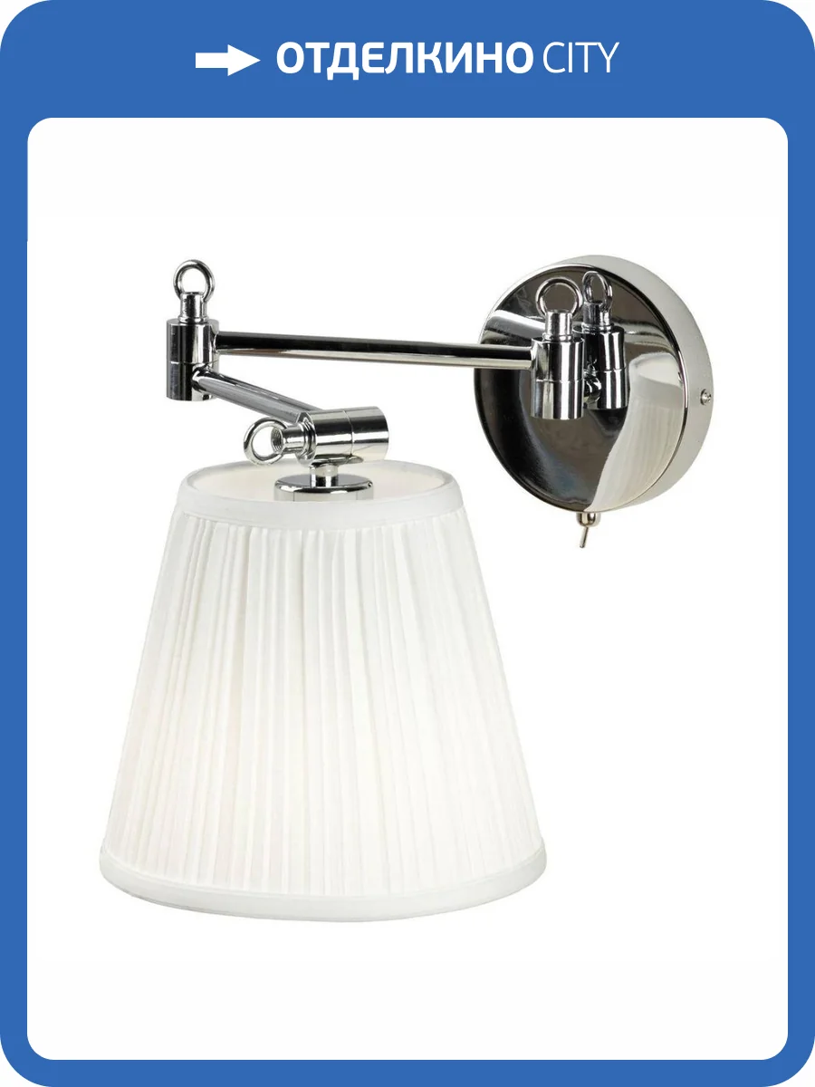 Бра Lussole Clay LSP-8911 фото 5