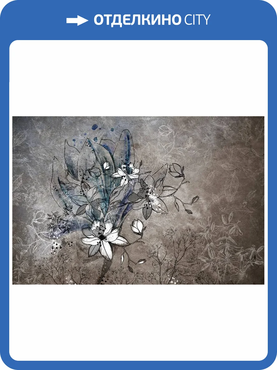 3D Фотообои Artegrafico «Загадочный букет» MS-008 акварель фото 2