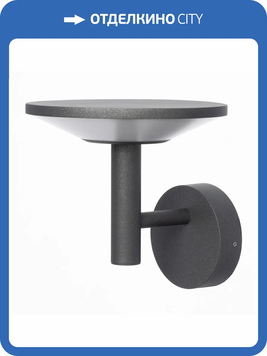 Уличный настенный светильник Citilux Dorn CLU05W фото 6