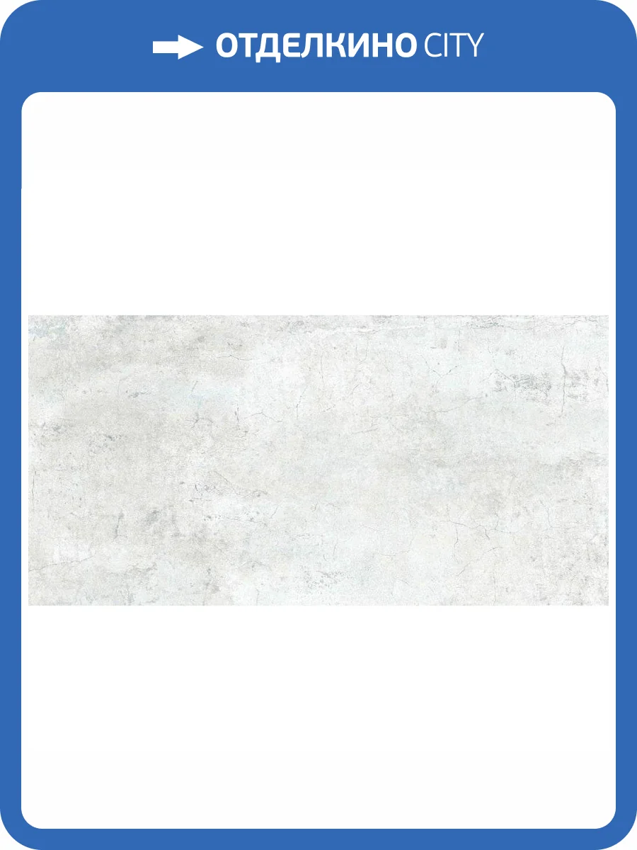 Керамогранит Grespania Fresco 44FR49R Perla 60x120 фото 2