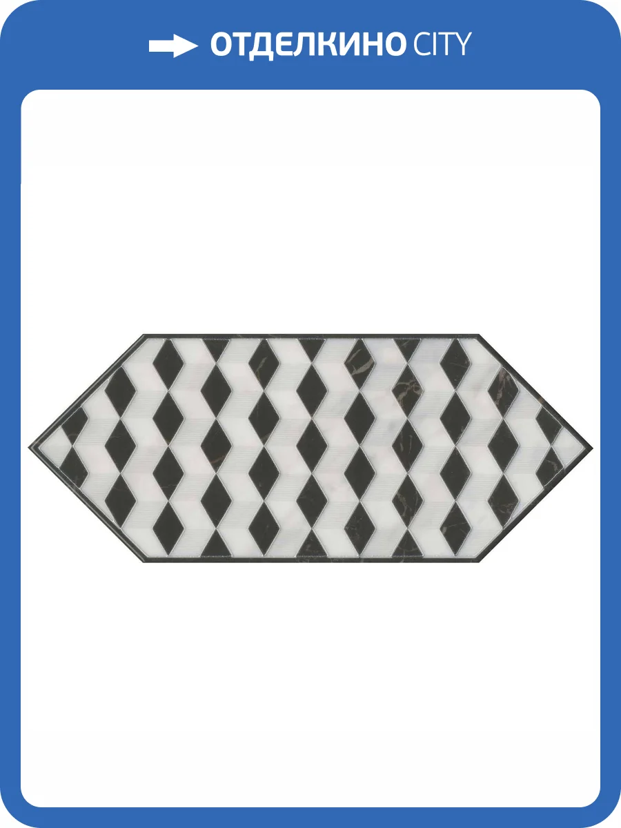 Декор Kerama Marazzi Келуш HGD\A483\35006 4 Черно-Белый 14x34 фото 4