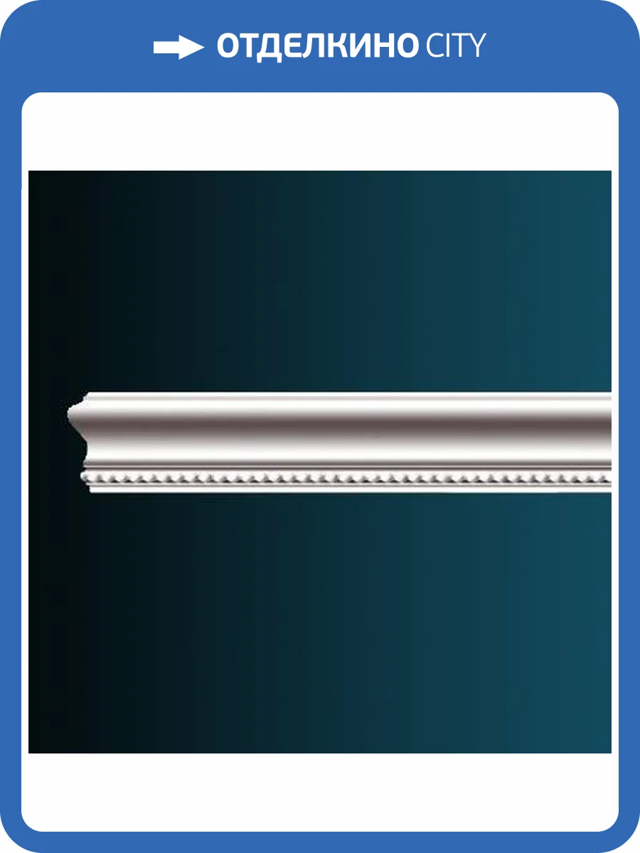 Молдинг Перфект AC275 244x2.6x7.1 фото 2