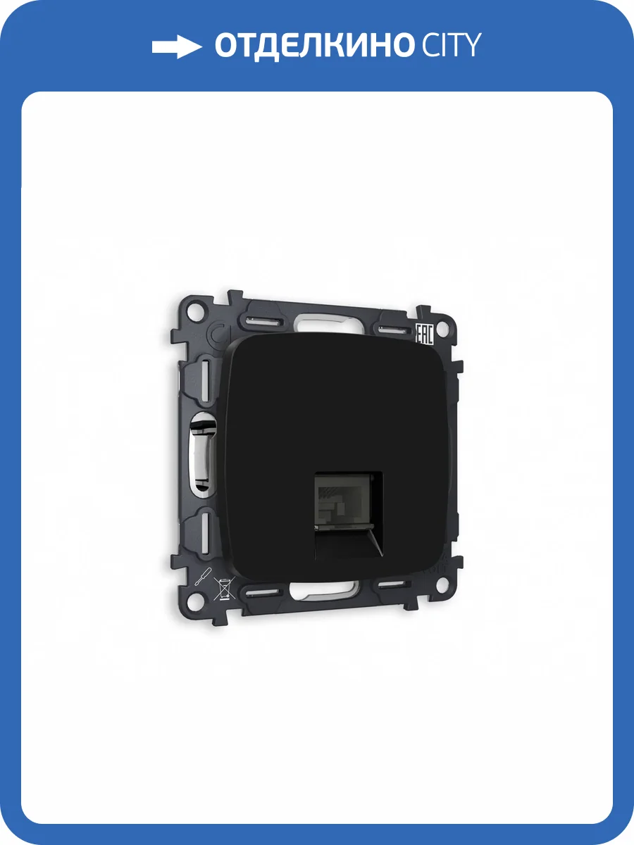 Комплект механизма компьютерной розетки Ambrella Volt Omega MO812010 черный матовый фото 4