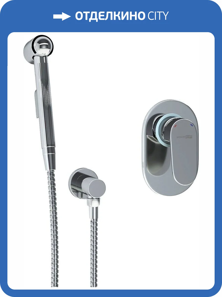 Гигиенический душ Wasserkraft A15357 шланг 120 см фото 11