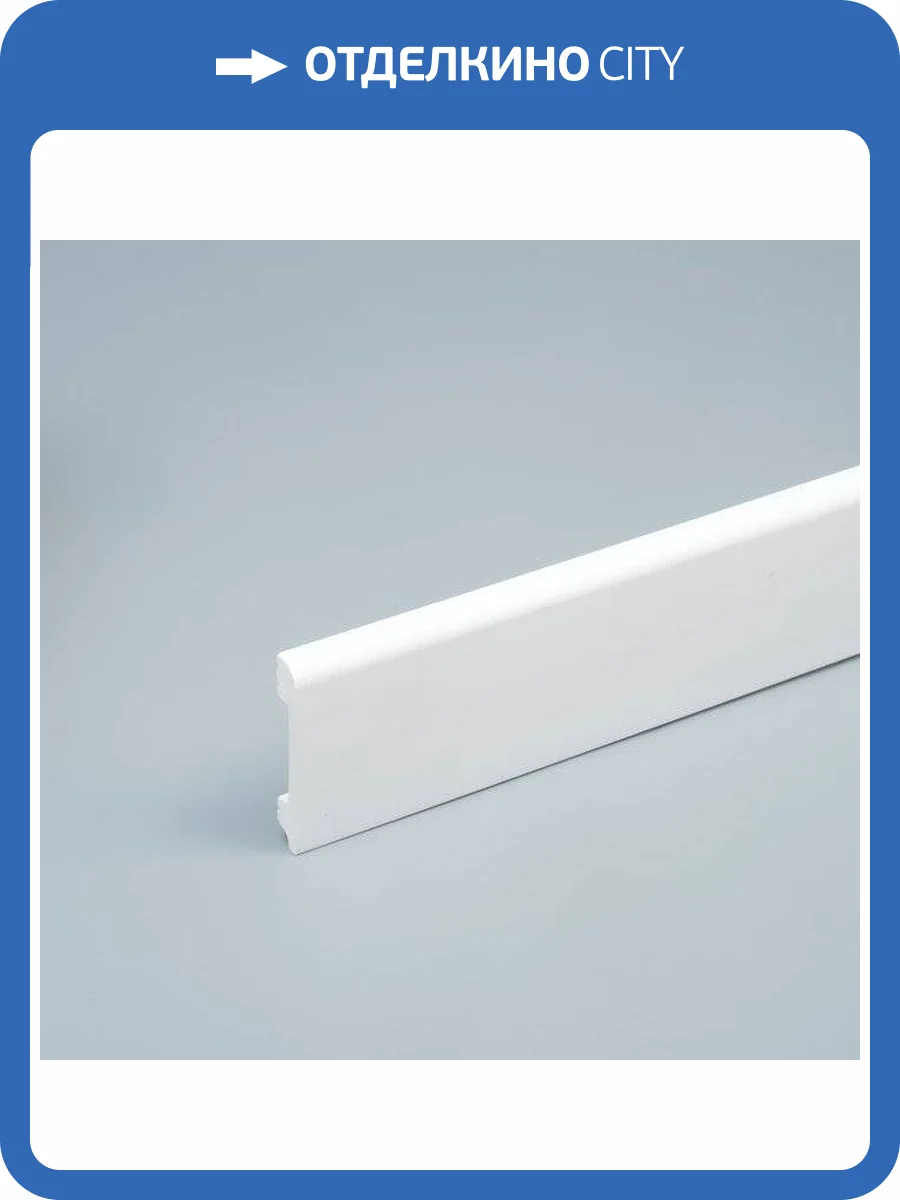 Плинтус под покраску Solid UHD05/80 2000x80x13 фото 2