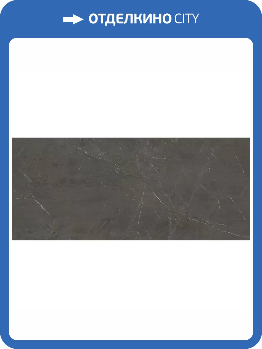 Керамогранит Atlas Concorde Marvel Diva AX8Y Precious Brown Silk 6 mm 120x278 фото 15