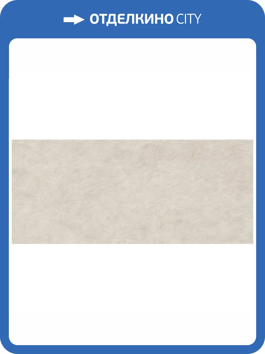 Керамогранит Grespania Surface 78SF78E Arena 5.6 mm 120x278 фото 7