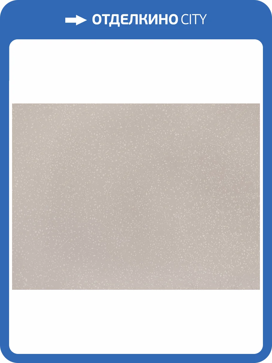 Обои Elysium Коттон Е26415 фото 2