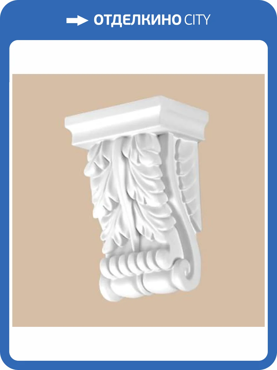 Консоль DECOMASTER DQ-9932 7x11.6x17 фото 2