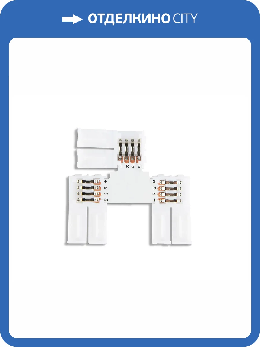 Соединитель T-образный Ambrella Light Illumination GS7001 (5 шт) фото 4