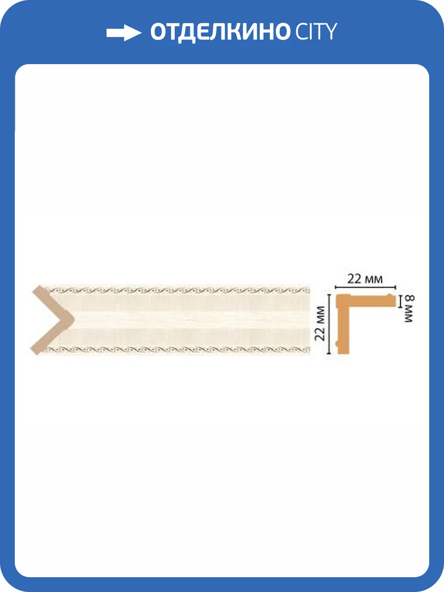 Угол DECOMASTER 116M-6 240x2.2x2.2 фото 2