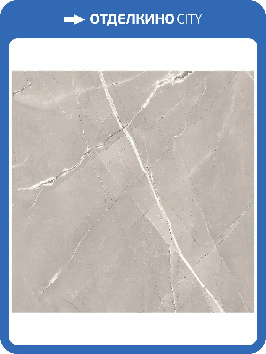 Керамогранит A-Ceramica Armani Grey Silk 60x60 фото 5