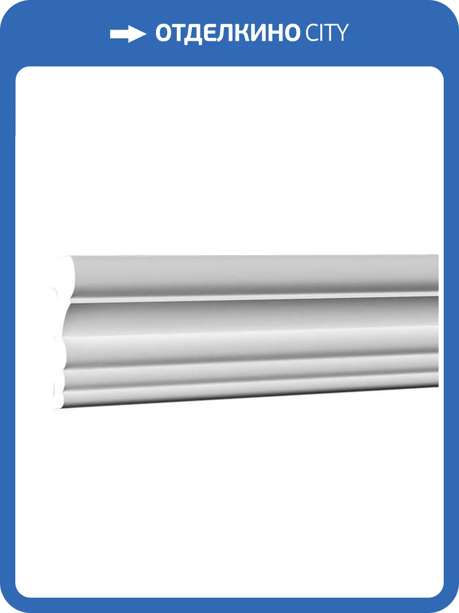 Молдинг 1.51.354 фото 2