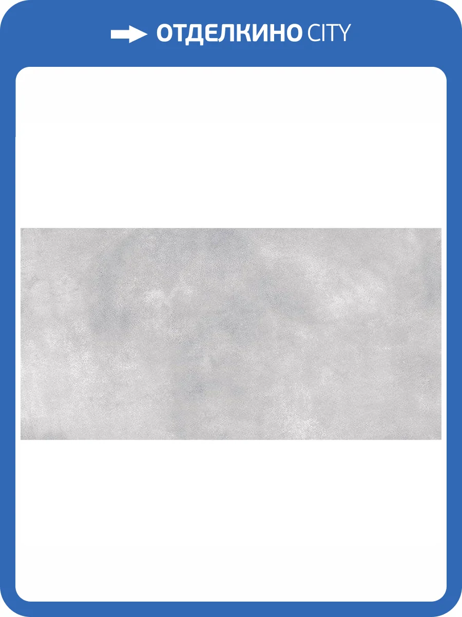 Керамическая плитка New Trend Konor WT9KON15 Gray 24.9x50 фото 2