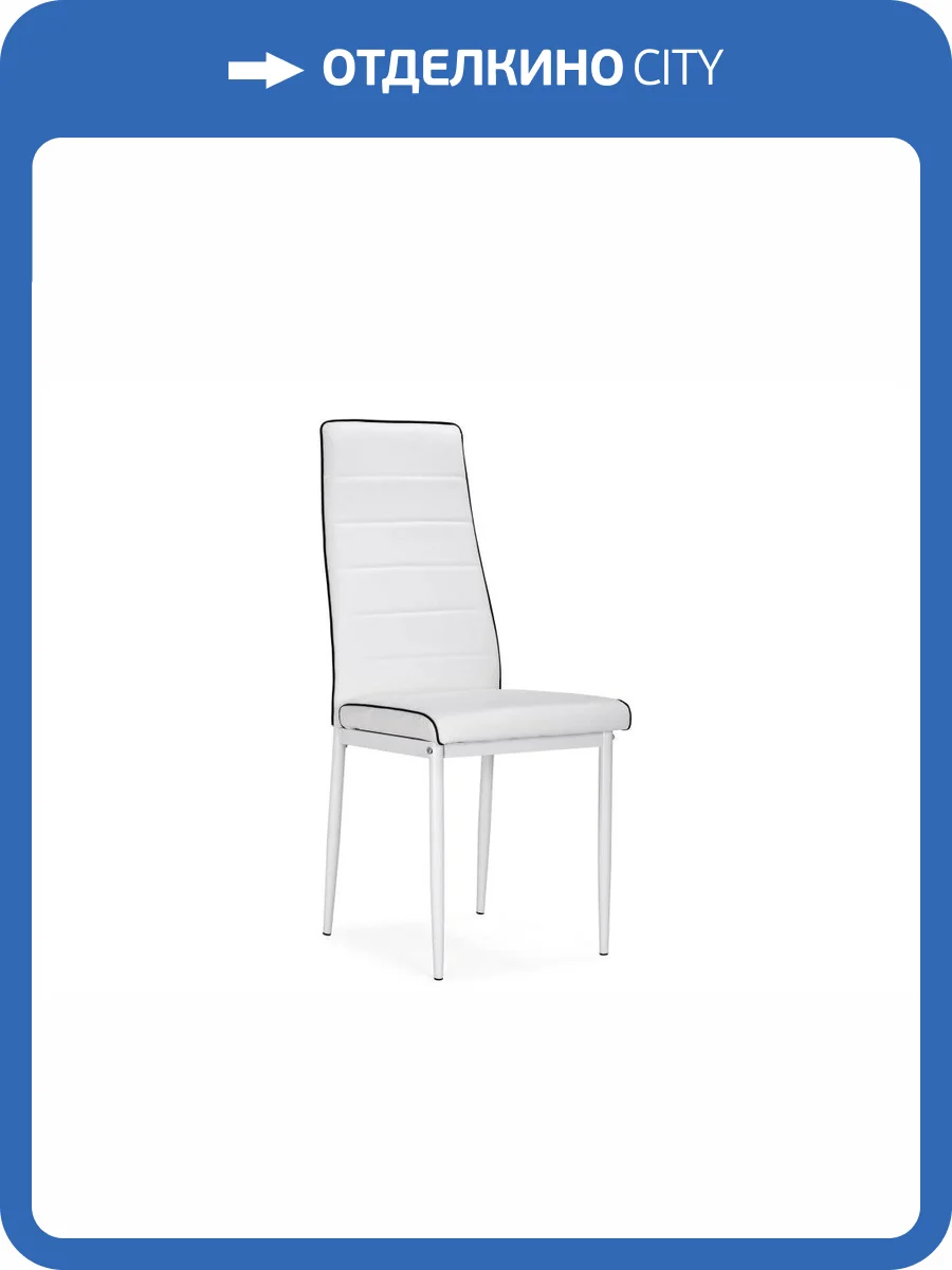 Стул Woodville DC2-001 11813 white / black фото 8