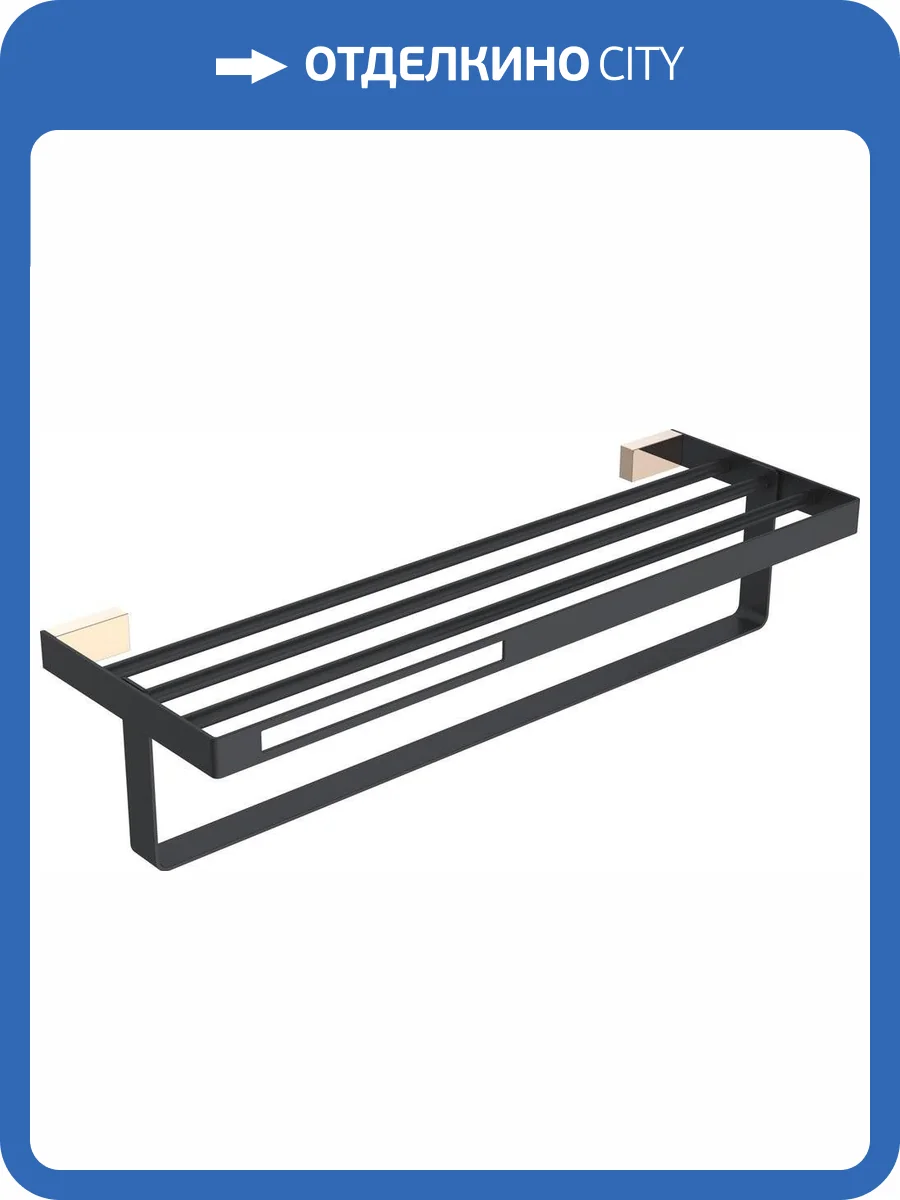 Полка Boheme Q 10947-G-B для полотенец фото 3